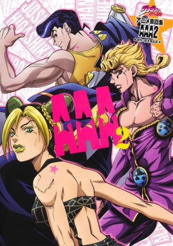 AAA JoJo's Bizarre Adventure Anime Artbook 2 (Japansk)