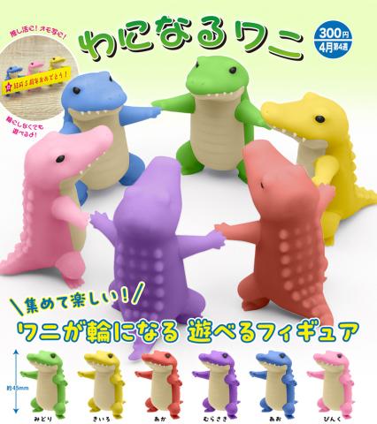 Form a Circle Alligator (Gacha)