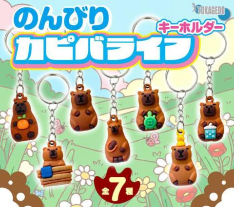 Nonbiri Capybara Leisurely Life! Key Chain (Blind Pack) Nonbiri Capybara Leisurely Life! Key Chain (Blind Pack)