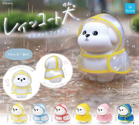 Raincoat Dog Mascot Figure (Gacha) Raincoat Dog Mascot Figure (Gacha)