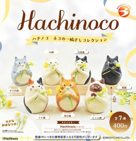 Hachinoco Cat Single Flower Vase (Gacha) Hachinoco Cat Single Flower Vase (Gacha)