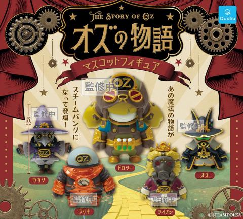 The Story of Oz Mascot Figure (Gacha) The Story of Oz Mascot Figure (Gacha)