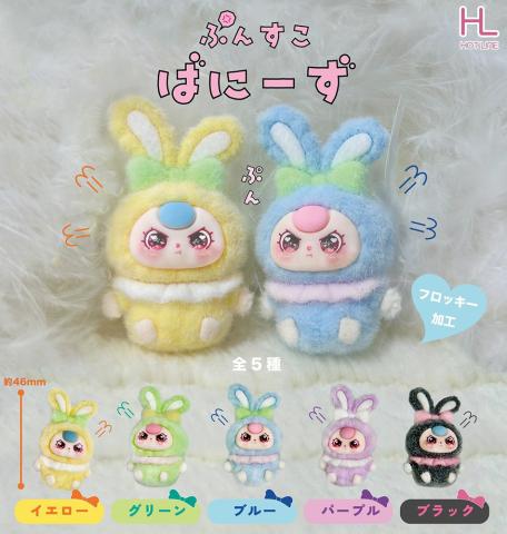 Punsuko Bunnies Figure (Gacha)
