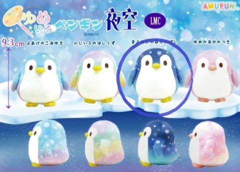 Penguin Plush Small: Midnight Stars Sky