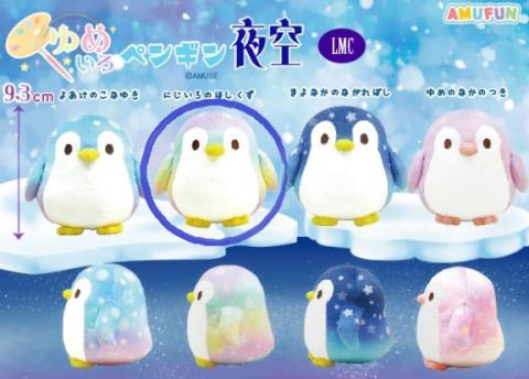 Penguin Plush Small: Rainbow Stardust Sky