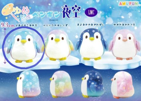 Penguin Plush Small: Snowy Dawn Sky