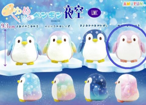 Penguin Plush Small: Moon Dream Sky