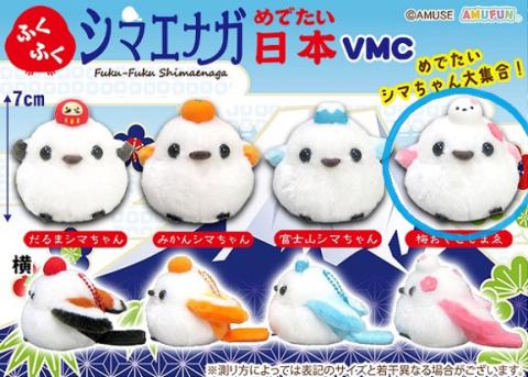 Shimaenaga Plush Mini Hanger: Ume Oyako Happy Japan