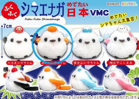 Shimaenaga Plush Mini Hanger: Mikan Happy Japan