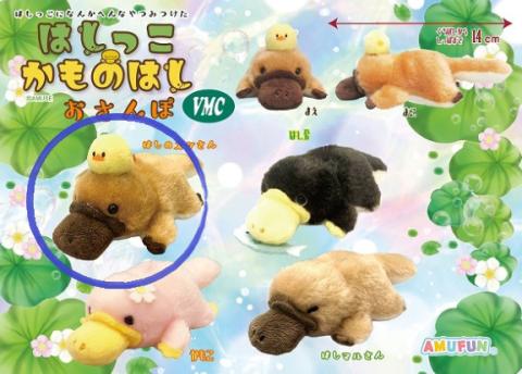 Platypus Plush Mini Hanger Hashinosuke-san