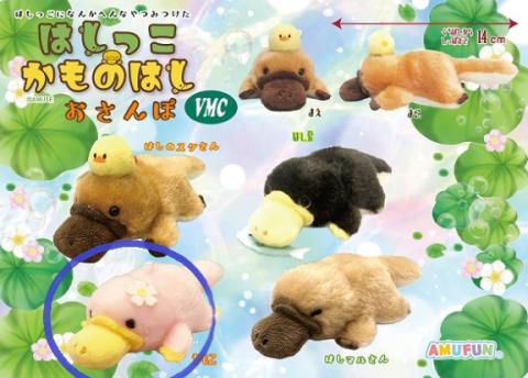 Platypus Plush Mini Hanger Kamoko