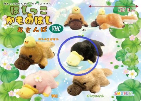 Platypus Plush Mini Hanger Hashinoko