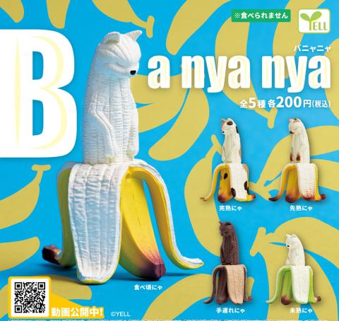 Ba nya nya Figure (Capsule)