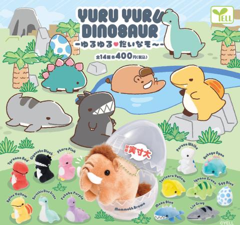 Yuru Yuru Dinosaur (Capsule)