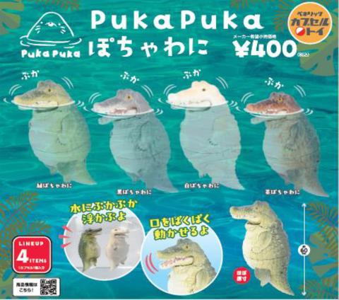 PukaPuka Chubby Crocodile (Capsule)