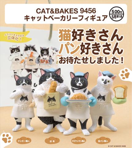 CAT & BAKES 9456 Cat Bakery Figure (Gacha)