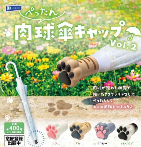 Pettan Paw Pad Umbrella Cap Vol. 2 (Gacha)