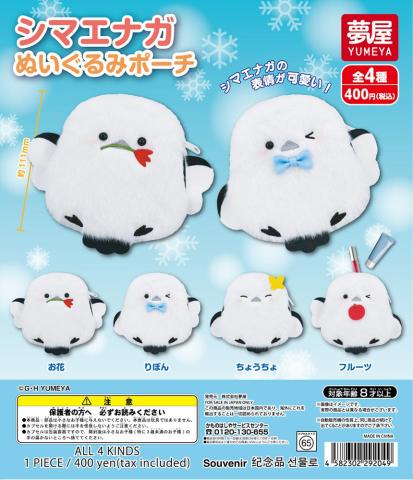 Shimaenaga Plush Pouch (Gacha)