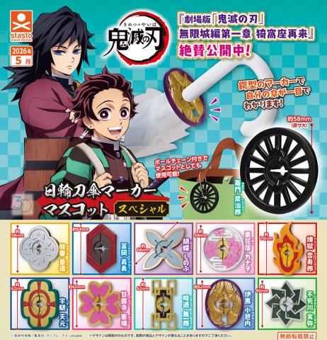 Nichirin Blade Umbrella Marker (Gacha)