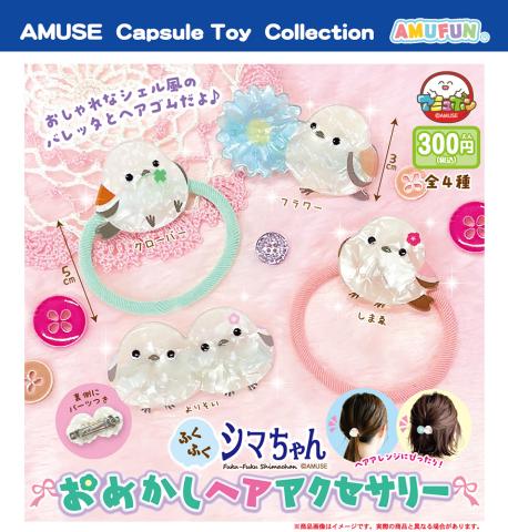 Fuku-Fuku Shima-chan Omekashi Hair Accessory (Gacha)