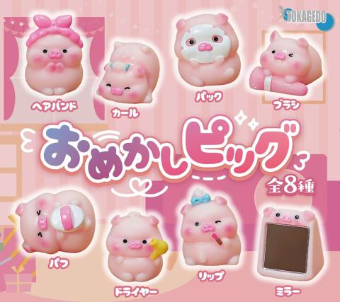Omekashi Pig Figure (Gacha) Omekashi Pig Figure (Gacha)