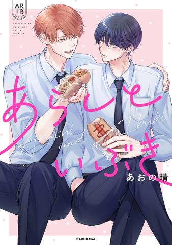 Arashi & Ibuki Vol 1 (Japansk)