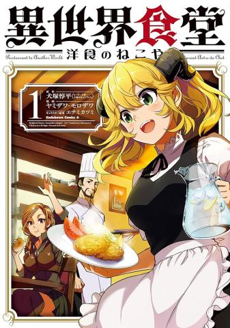 Restaurant to Another World: Western Cuisine Nekoya Vol 1 (Japansk)