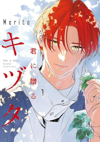 Ivy For You Vol 1 (Japansk)