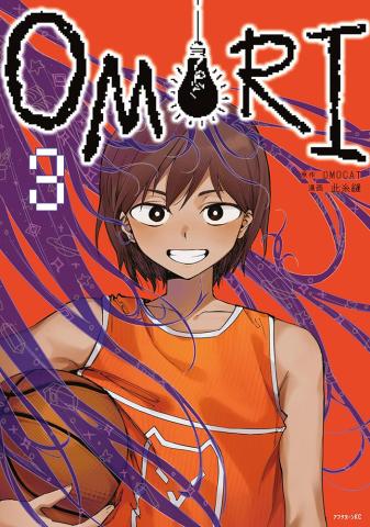 OMORI Vol 3 (Japansk)