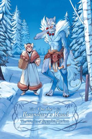 On the Boundary’s Road: The Works of Suzuka Morino