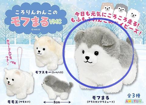 Mofumaru Round Puppy Plush Mini Hanger