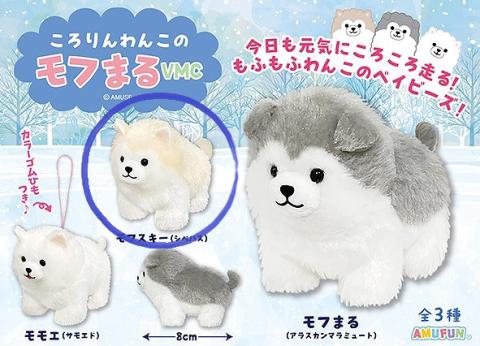 Mofusky Round Puppy Plush Mini Hanger