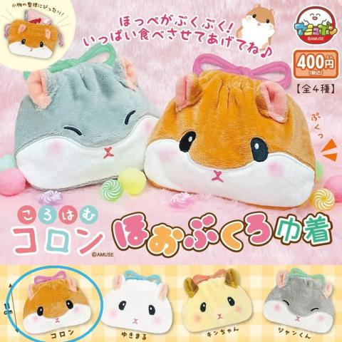 Coron Brown Hamster Drawstring Pouch