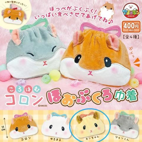 Kin-chan Yellow Hamster Drawstring Pouch