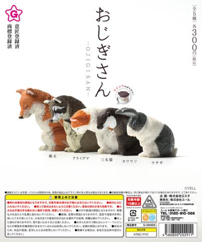 Ojigisan (Gacha) Ojigisan (Gacha)