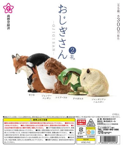 Ojigisan Vol. 2 (Gacha)