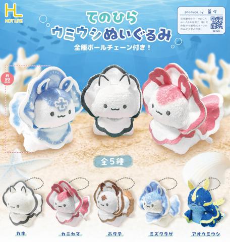 Palm Size Sea Slug Plush (Gacha)
