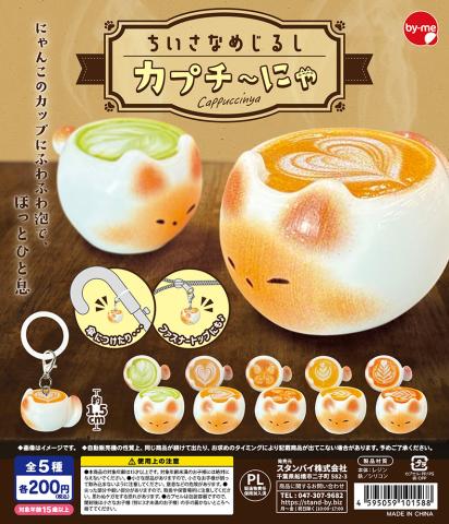 Small Mark Cappuccinya (Gacha)