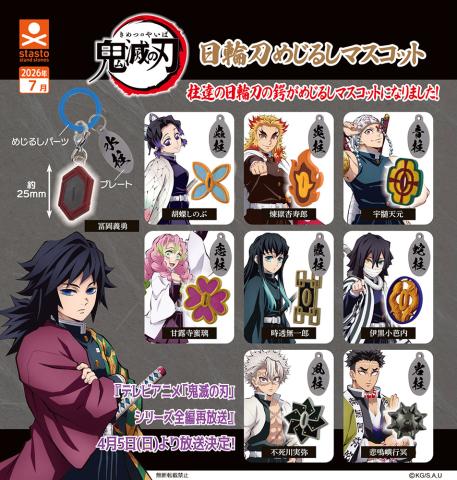 Nichirin Blade Mark Mascot (Gacha)