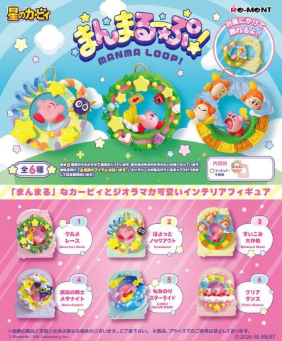 Kirby Manma Loop Mini Figures 6 cm (Blind Pack)