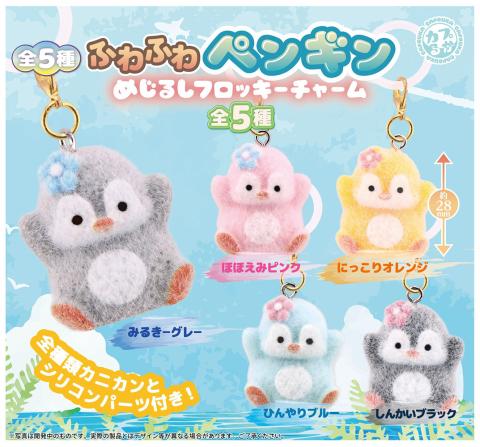 Fuwafuwa Penguin Mark Flocky Charm (Gacha)
