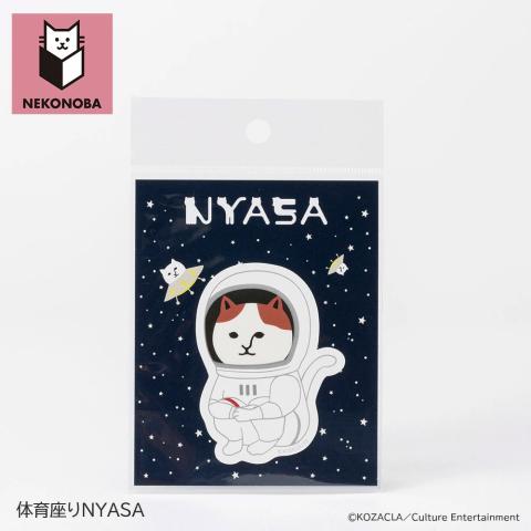 NYASA Sitting Quietly Single Sticker NYASA Sitting Quietly Single Sticker