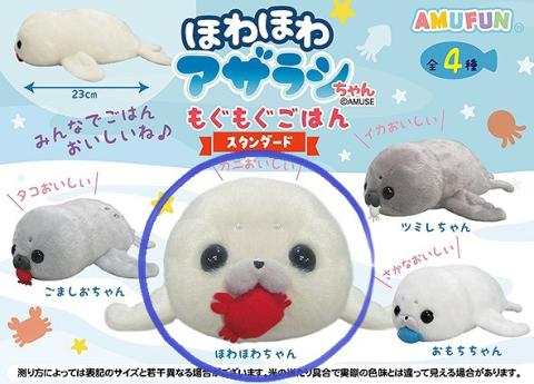 Seal Plush S: Howahowa-chan Munch Munch