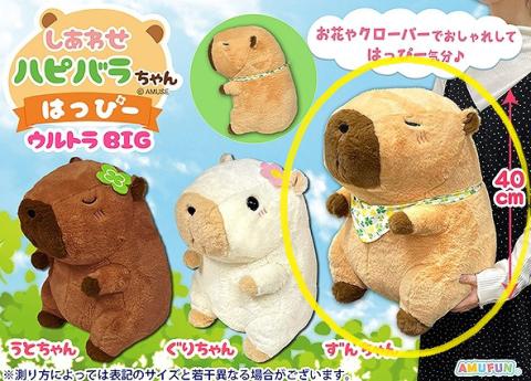 Zun-chan Hapibara Capybara Plush Ultra Big
