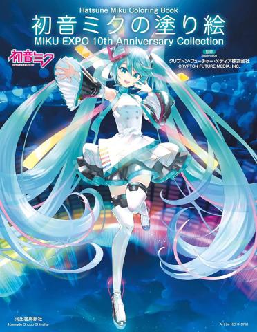 Miku EXPO 10th Anniversary Collection Coloring Book