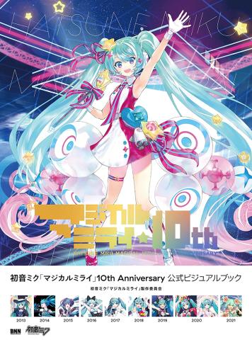 Hatsune Miku Magical Mirai 10th Anniversary Official Visual Book Hatsune Miku Magical Mirai 10th Anniversary Official Visual Book