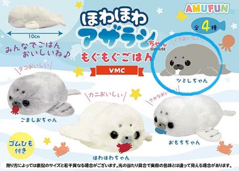 Seal Plush Mini Hanger: Tsumire-chan Munch Munch
