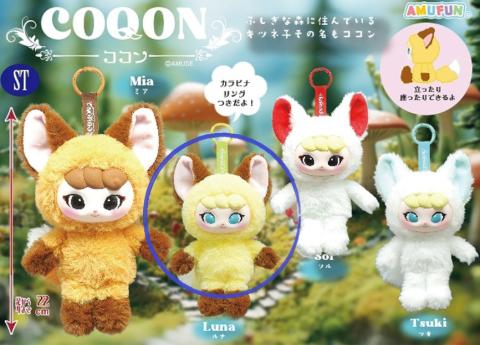Fox Pyjama Luna Hanging Figure