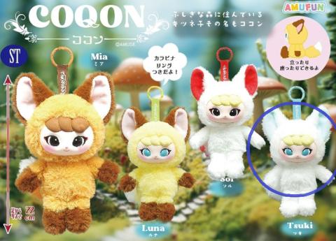 Fox Pyjama Tsuki Hanging Figure