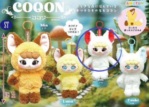 Fox Pyjama Sol Hanging Figure